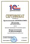 Сертификат «Центр компетенции по Документообороту (ЦКД)»
