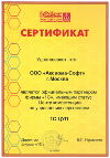 Сертификат «Центр компетенции по управлению персоналом (ЦУП)»